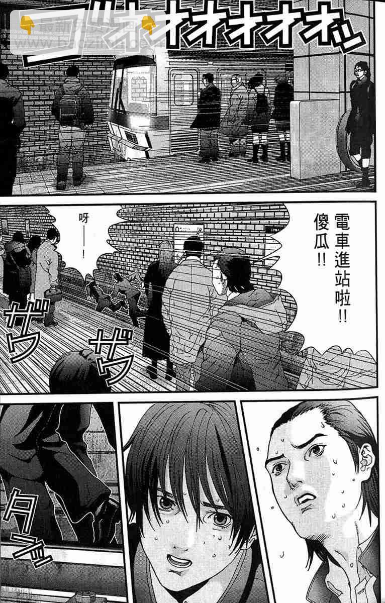 🍱杀戮都市GANTZ 第1卷 第25页