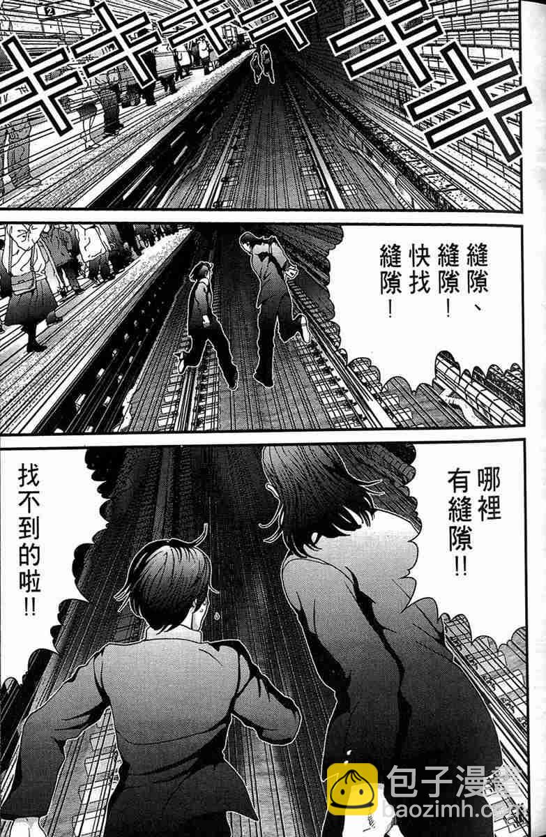 🍱杀戮都市GANTZ 第1卷 第29页