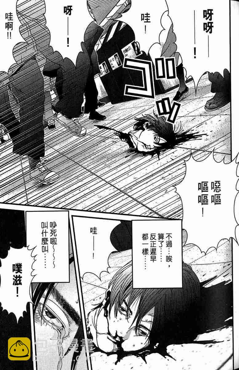 🍱杀戮都市GANTZ 第1卷 第32页