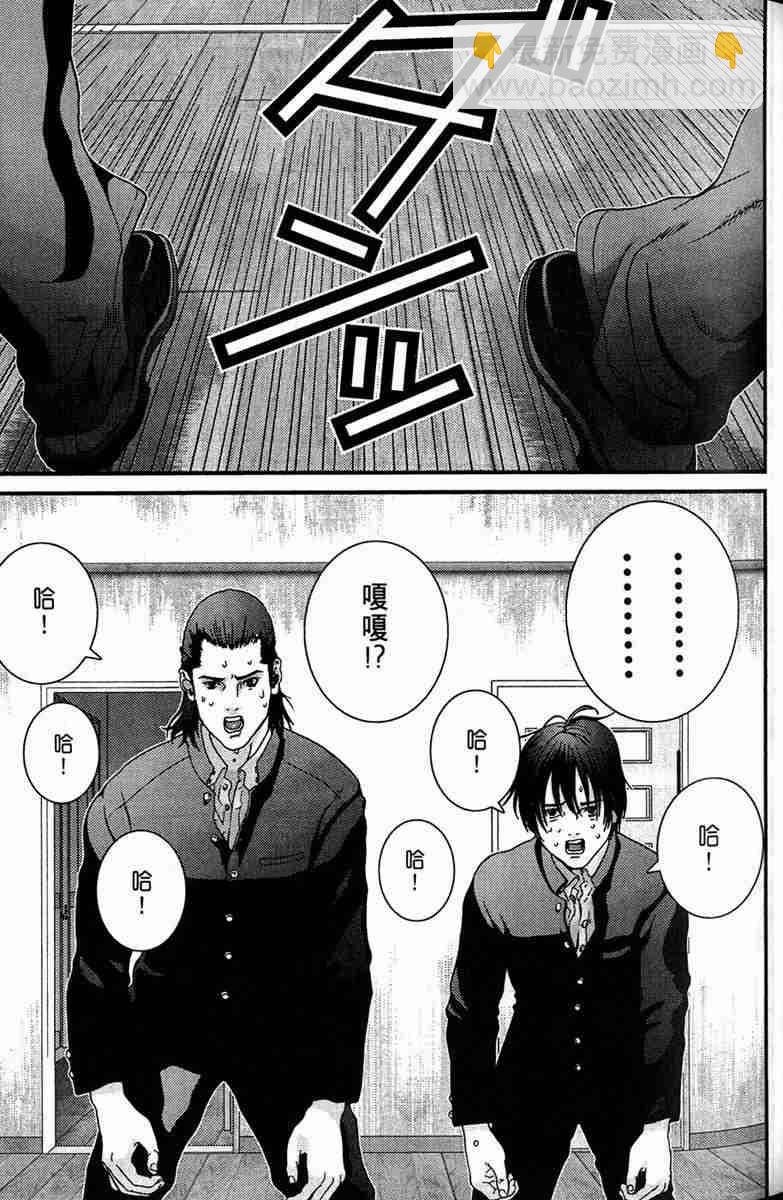 🍱杀戮都市GANTZ 第1卷 第34页