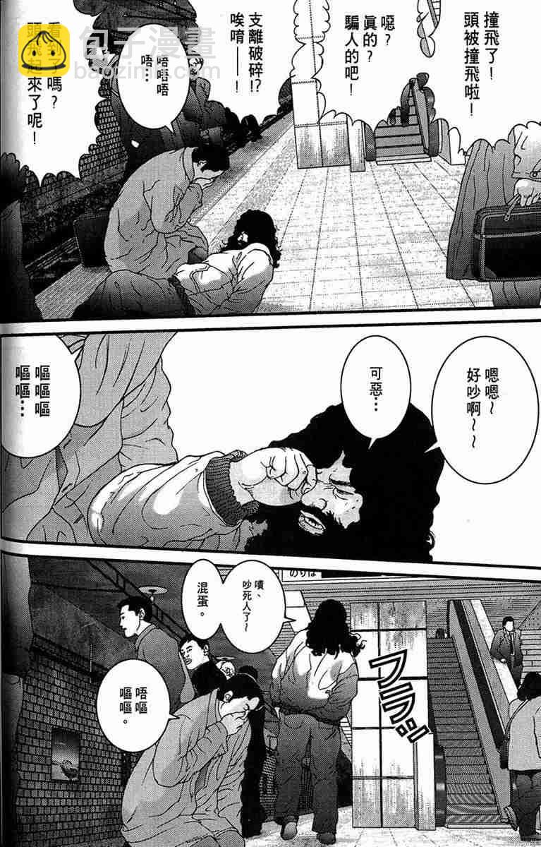 🍱杀戮都市GANTZ 第1卷 第35页