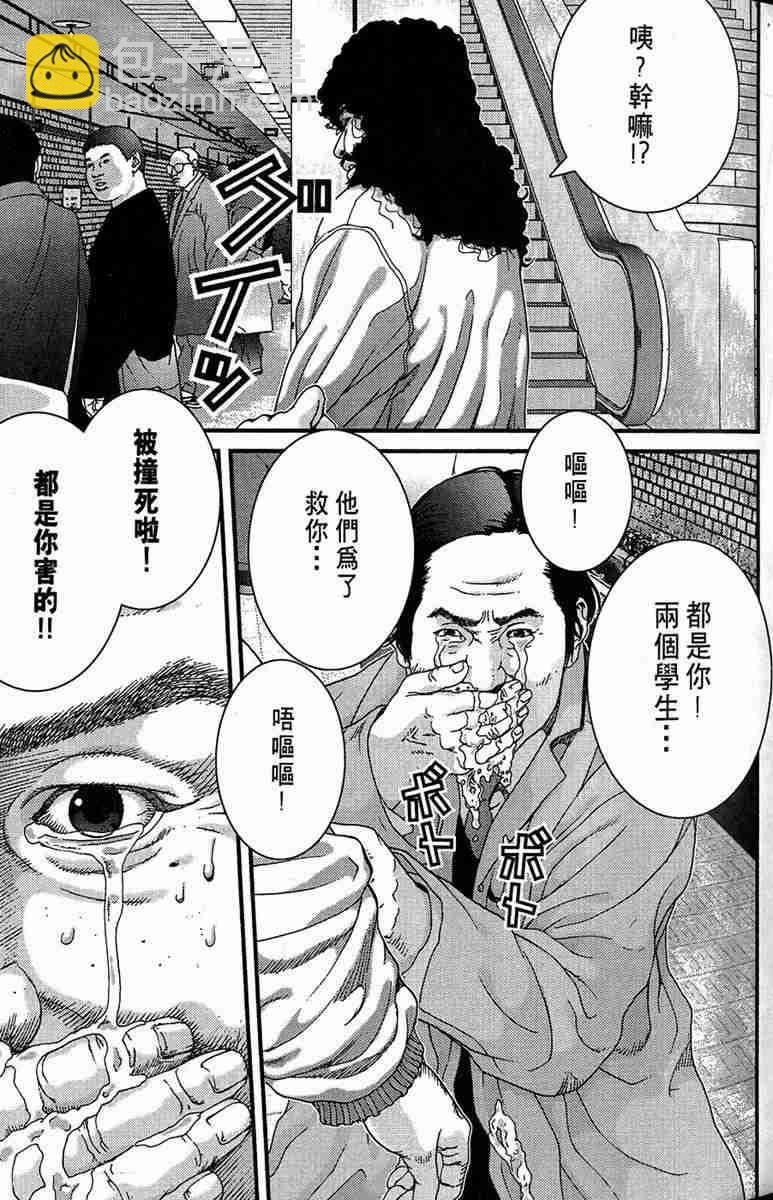 🍱杀戮都市GANTZ 第1卷 第36页