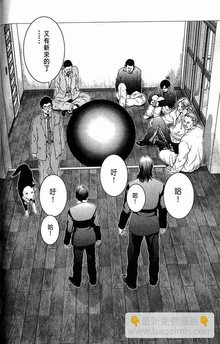 🍱杀戮都市GANTZ 第1卷 第37页