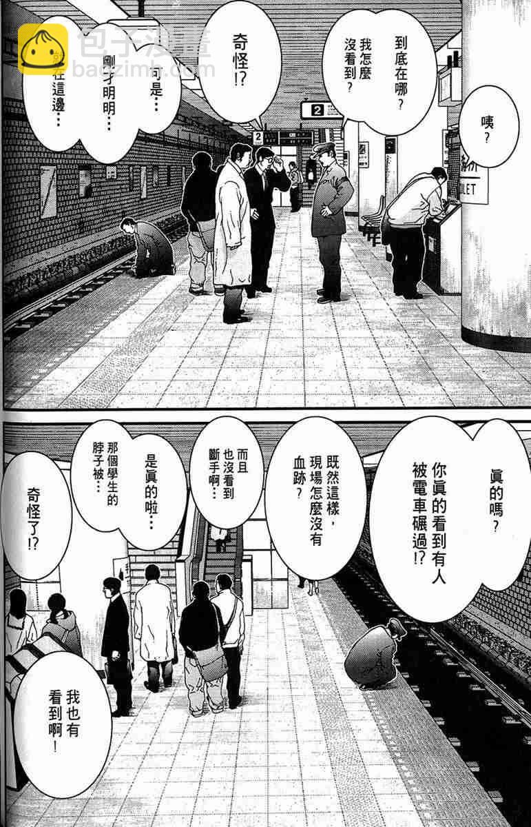 🍱杀戮都市GANTZ 第1卷 第39页