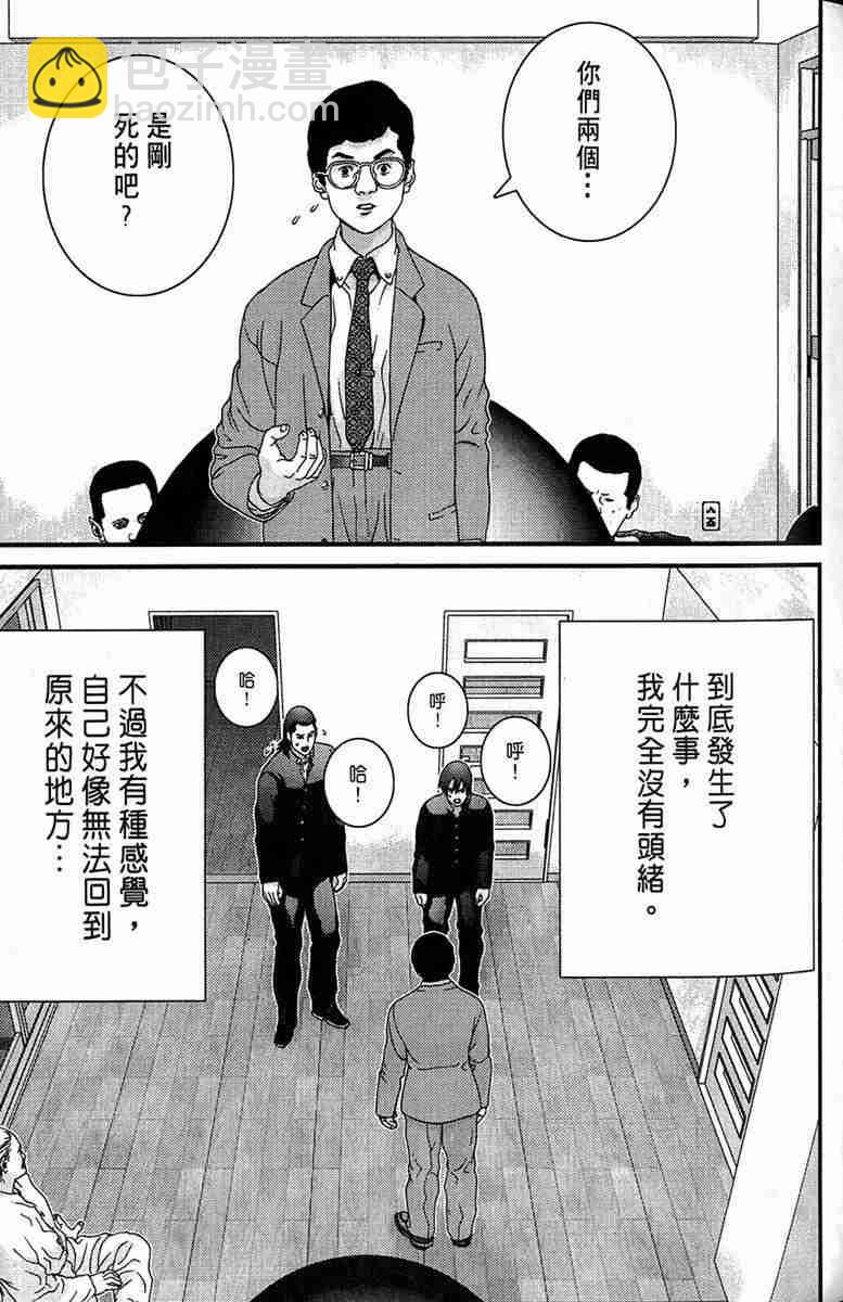 🍱杀戮都市GANTZ 第1卷 第40页