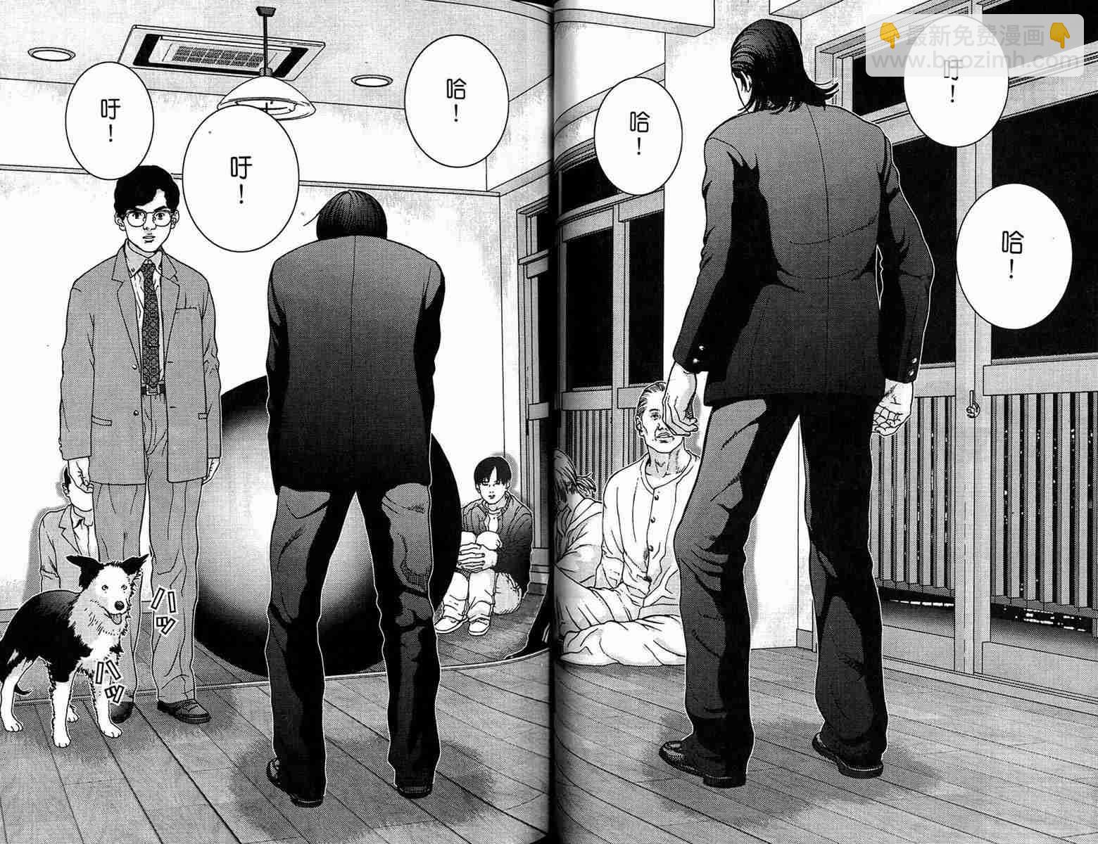 🍱杀戮都市GANTZ 第1卷 第42页