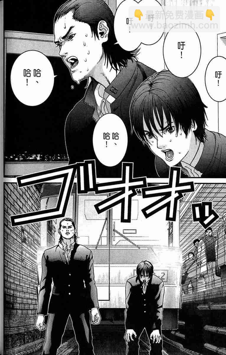 🍱杀戮都市GANTZ 第1卷 第43页
