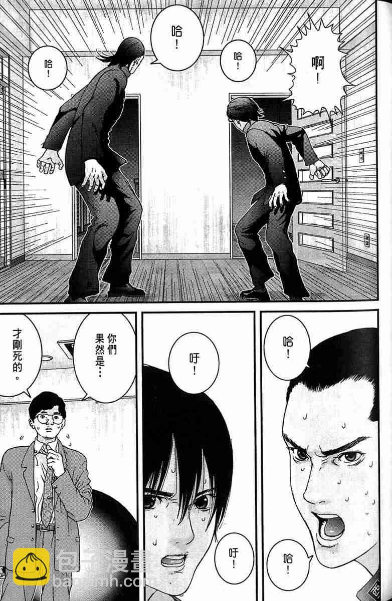 🍱杀戮都市GANTZ 第1卷 第44页