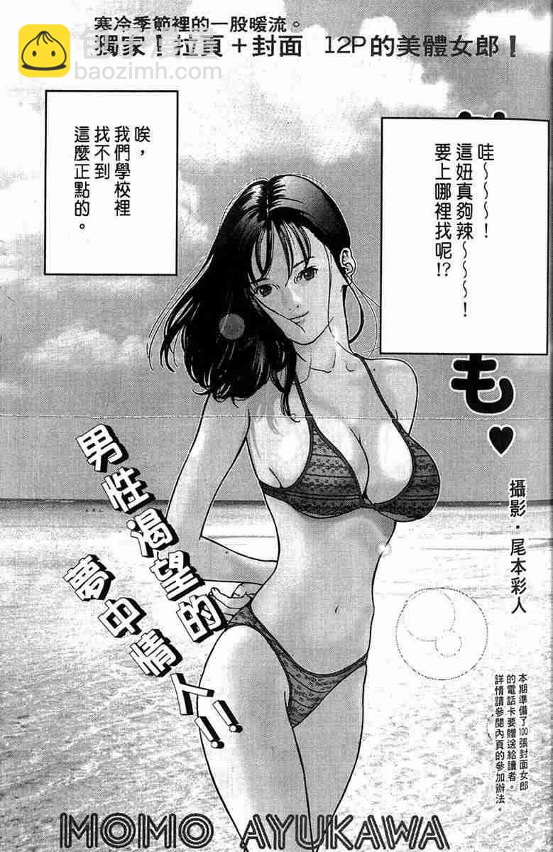 🍱杀戮都市GANTZ 第1卷 第5页