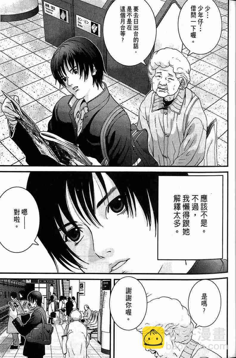 🍱杀戮都市GANTZ 第1卷 第7页
