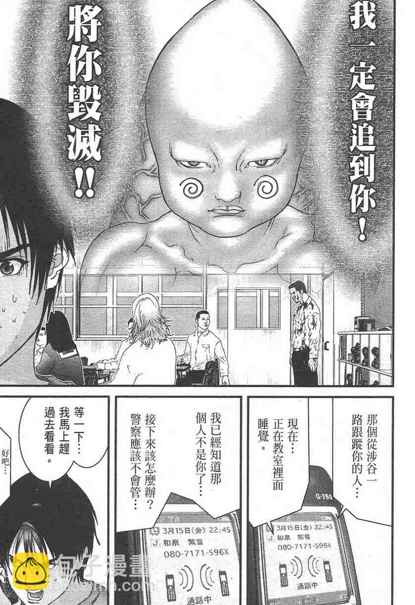 🍱杀戮都市GANTZ 第11卷 第10页