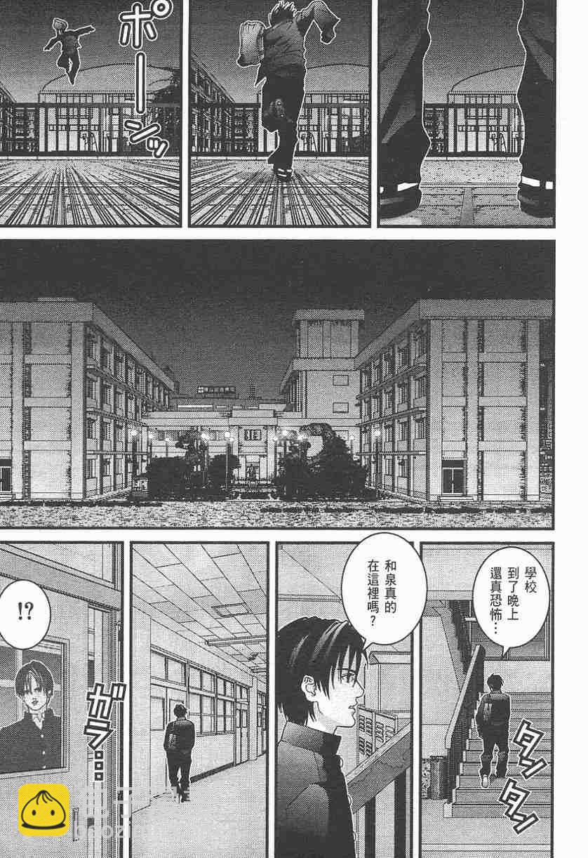 🍱杀戮都市GANTZ 第11卷 第12页