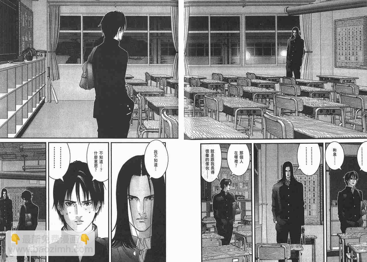 🍱杀戮都市GANTZ 第11卷 第13页