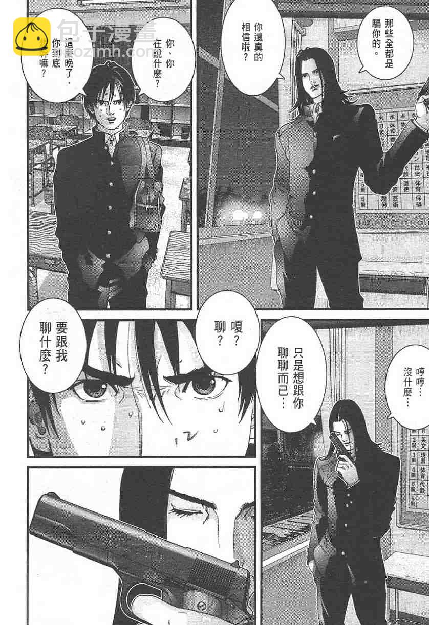 🍱杀戮都市GANTZ 第11卷 第14页