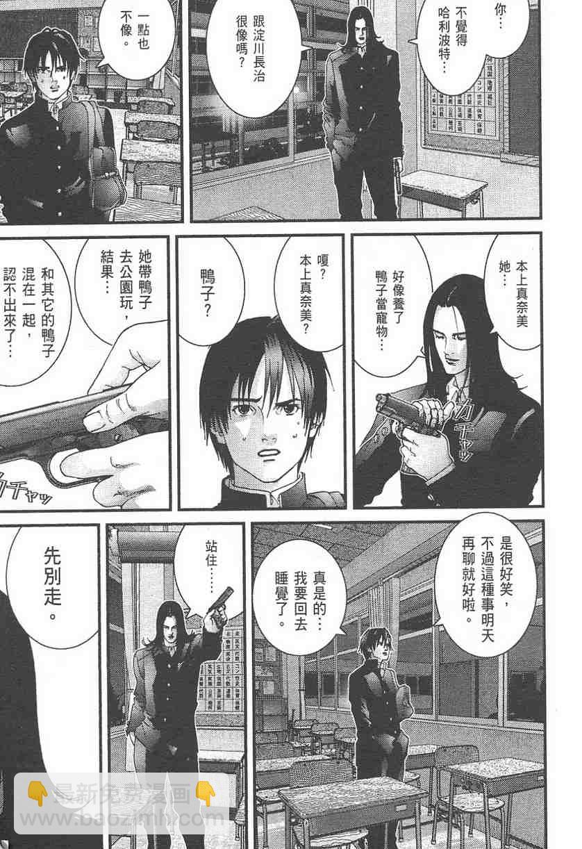 🍱杀戮都市GANTZ 第11卷 第15页