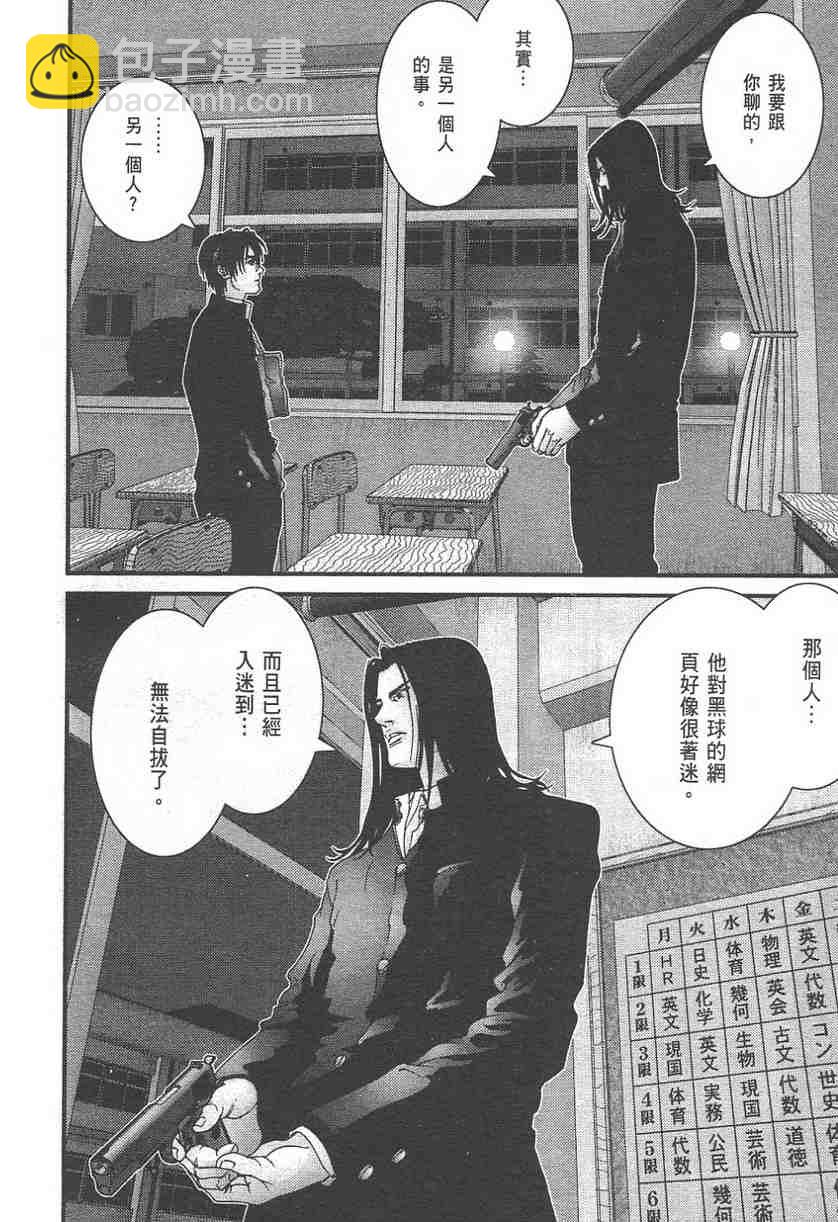 🍱杀戮都市GANTZ 第11卷 第16页