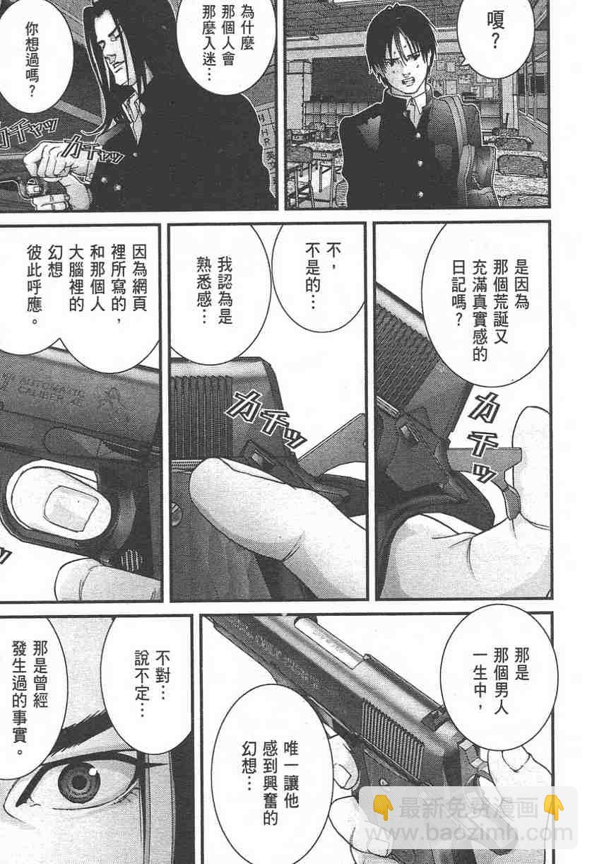 🍱杀戮都市GANTZ 第11卷 第17页