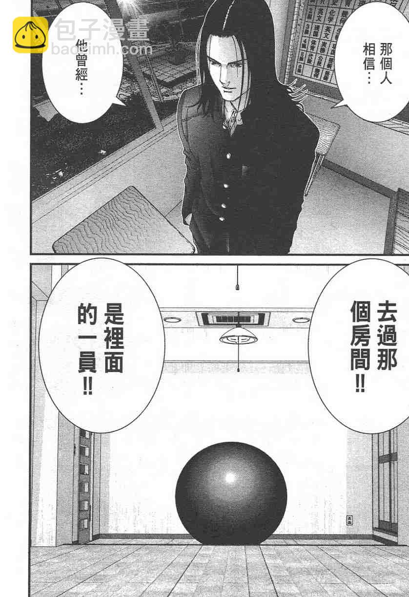 🍱杀戮都市GANTZ 第11卷 第19页