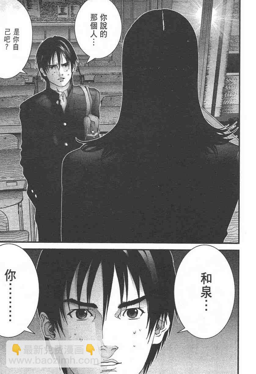 🍱杀戮都市GANTZ 第11卷 第20页