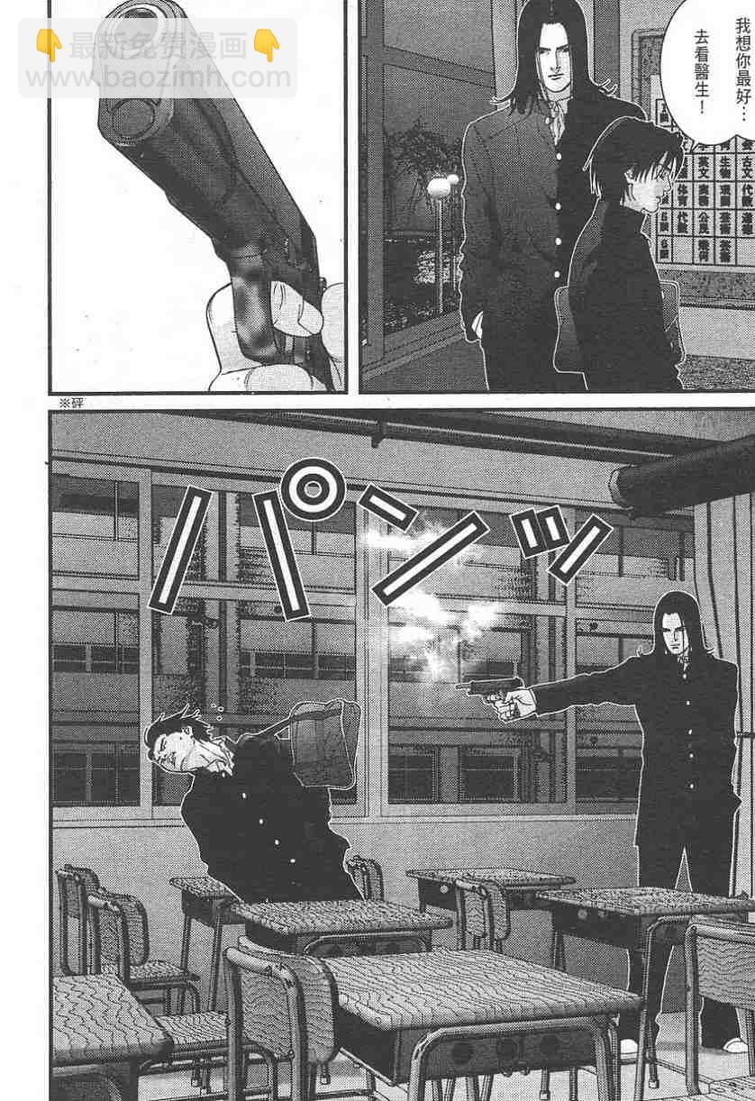 🍱杀戮都市GANTZ 第11卷 第21页