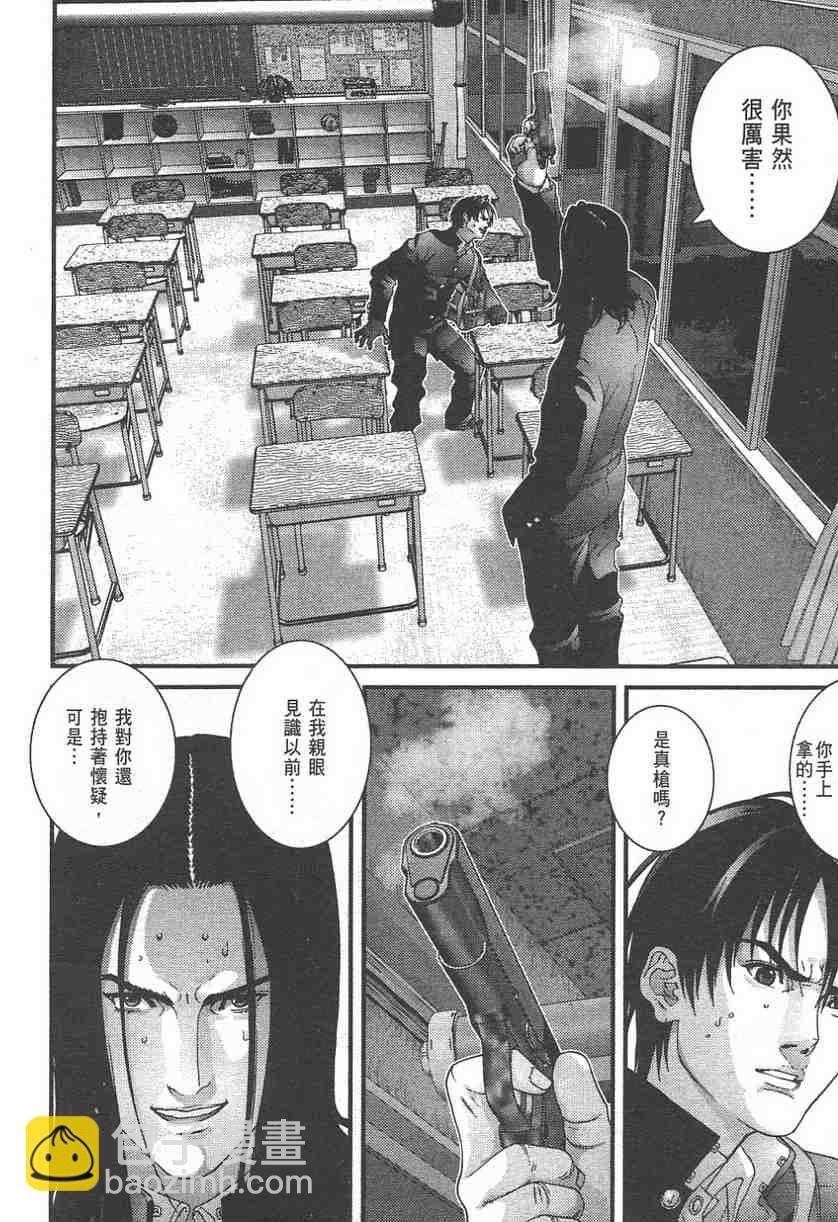 🍱杀戮都市GANTZ 第11卷 第23页