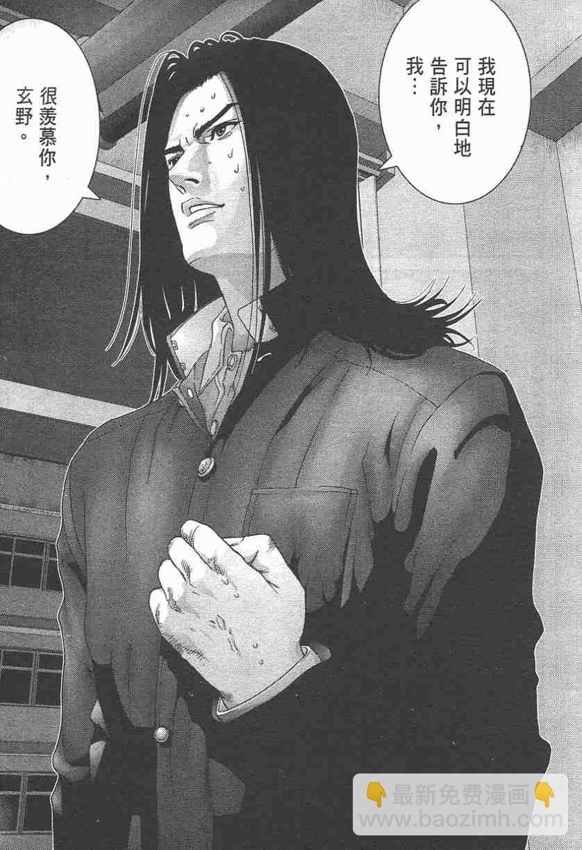 🍱杀戮都市GANTZ 第11卷 第24页