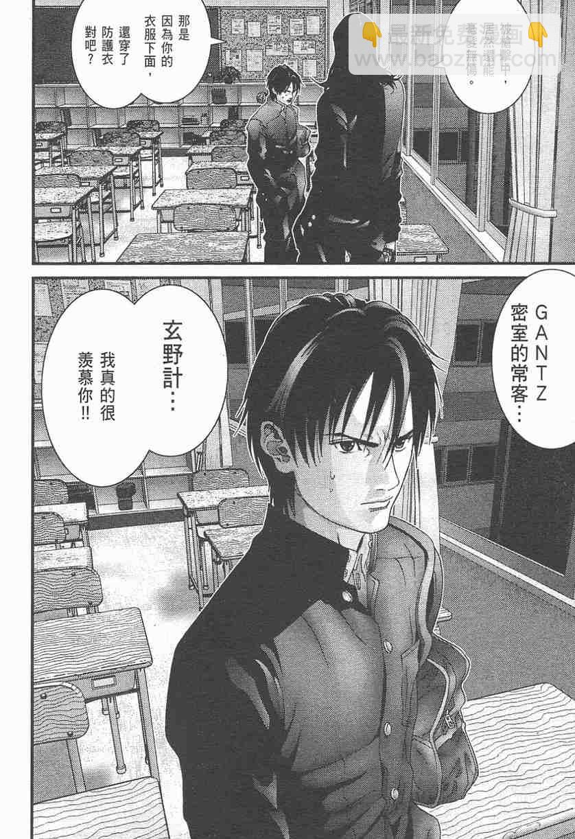 🍱杀戮都市GANTZ 第11卷 第25页