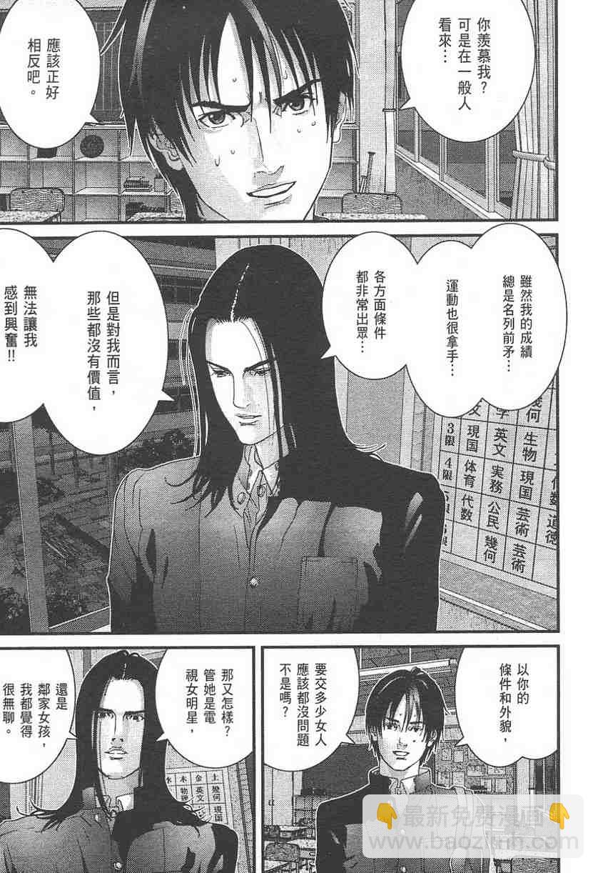 🍱杀戮都市GANTZ 第11卷 第26页