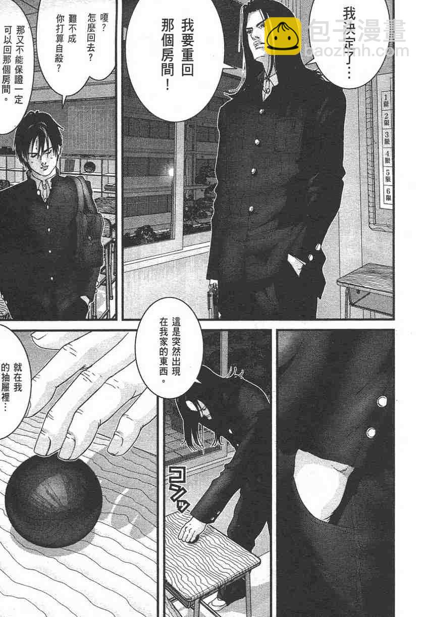 🍱杀戮都市GANTZ 第11卷 第28页