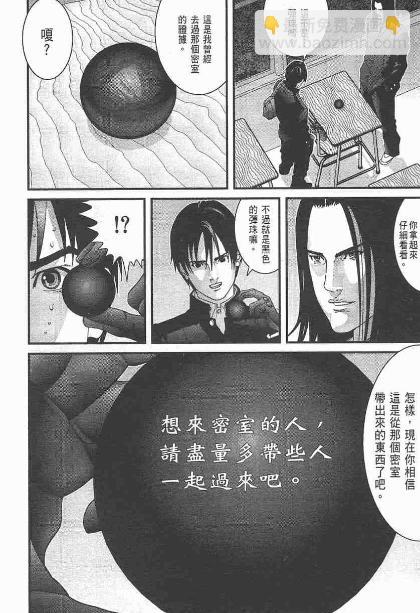 🍱杀戮都市GANTZ 第11卷 第29页