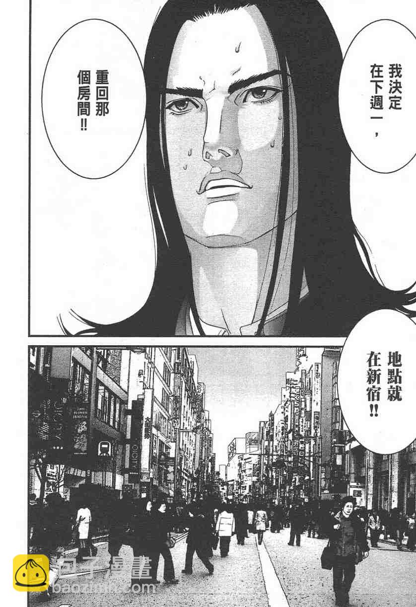 🍱杀戮都市GANTZ 第11卷 第31页