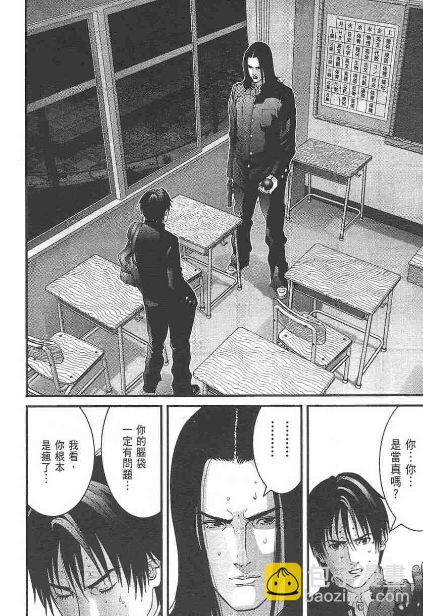 🍱杀戮都市GANTZ 第11卷 第33页