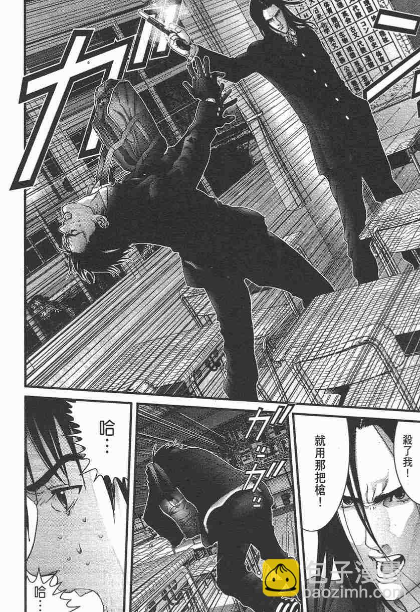 🍱杀戮都市GANTZ 第11卷 第35页
