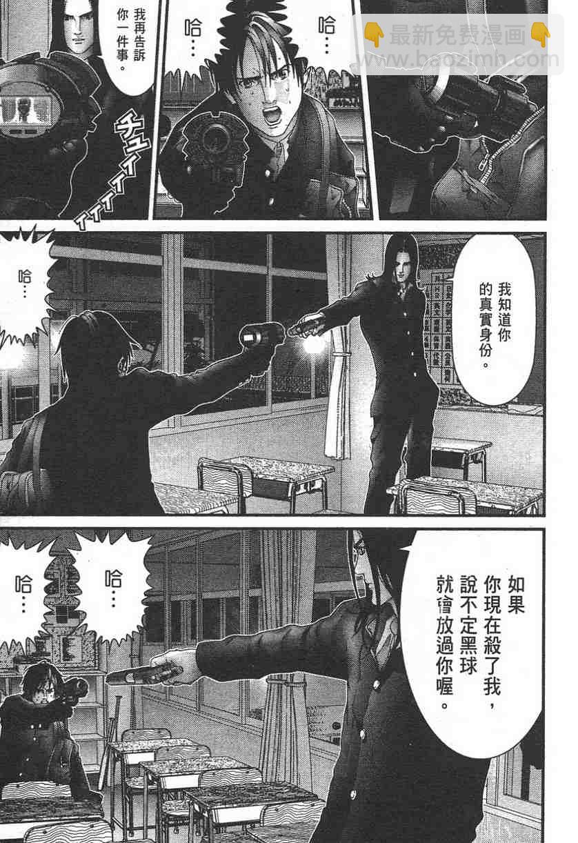 🍱杀戮都市GANTZ 第11卷 第36页