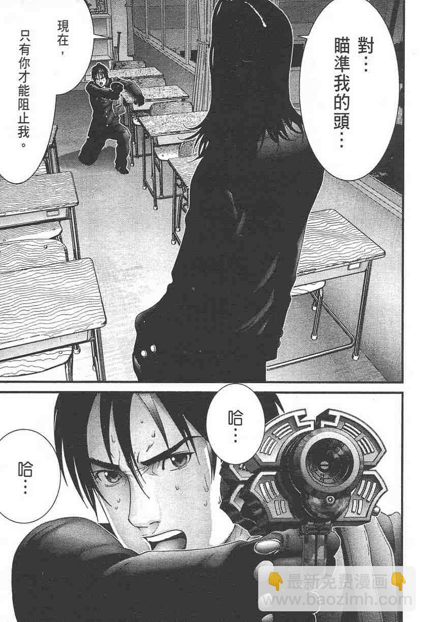 🍱杀戮都市GANTZ 第11卷 第38页