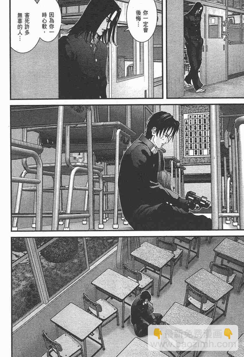 🍱杀戮都市GANTZ 第11卷 第39页