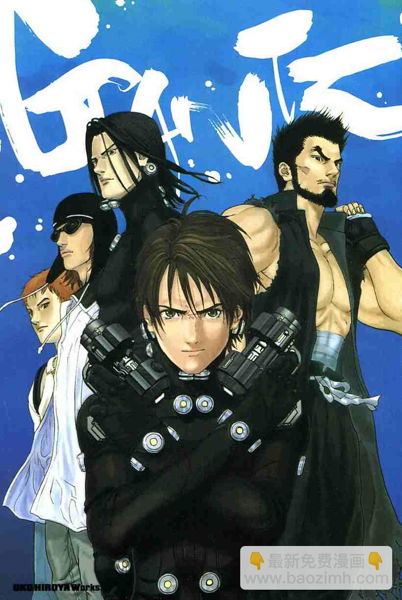 🍱杀戮都市GANTZ 第11卷 第4页