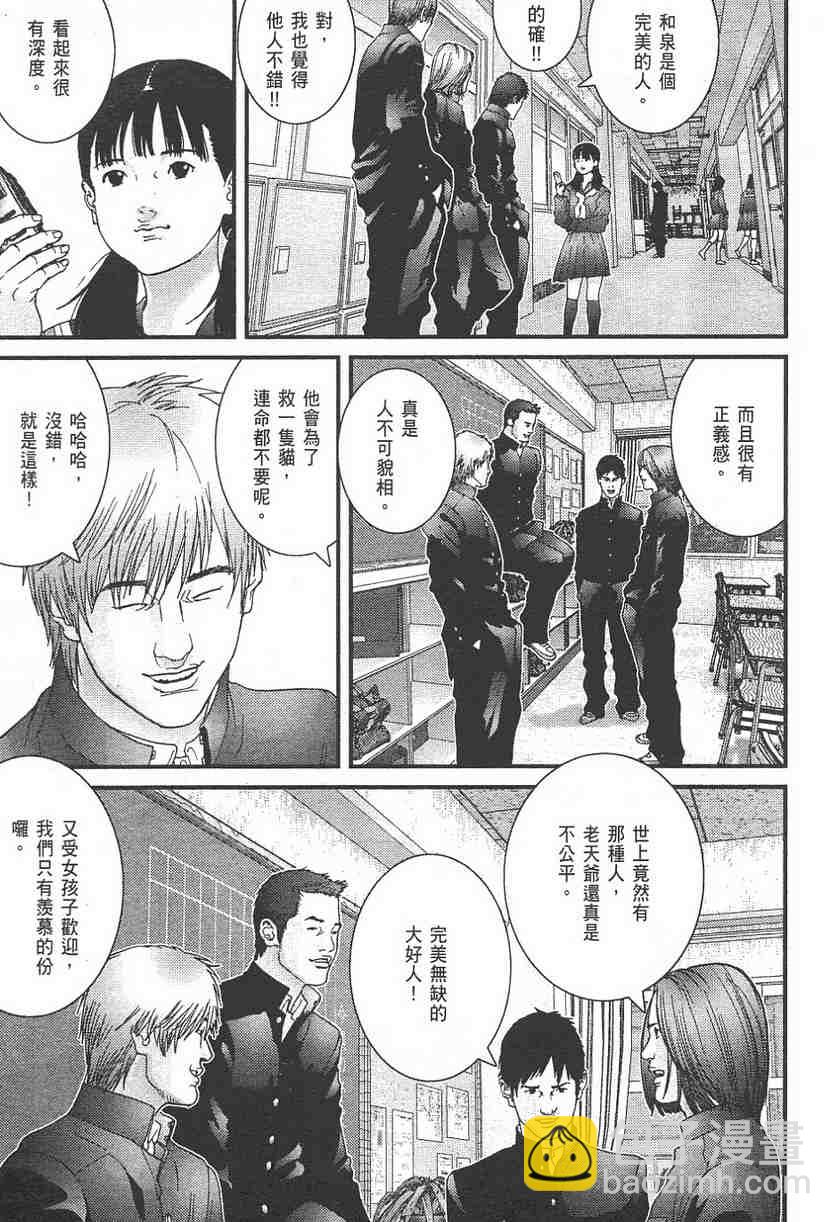 🍱杀戮都市GANTZ 第11卷 第42页
