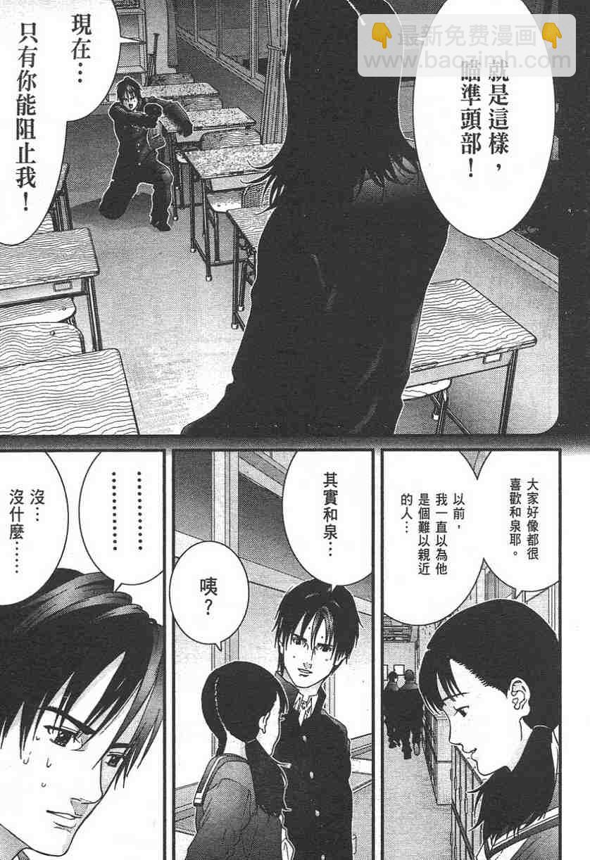 🍱杀戮都市GANTZ 第11卷 第44页