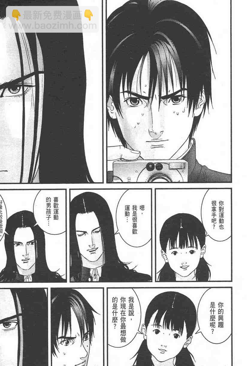 🍱杀戮都市GANTZ 第11卷 第46页