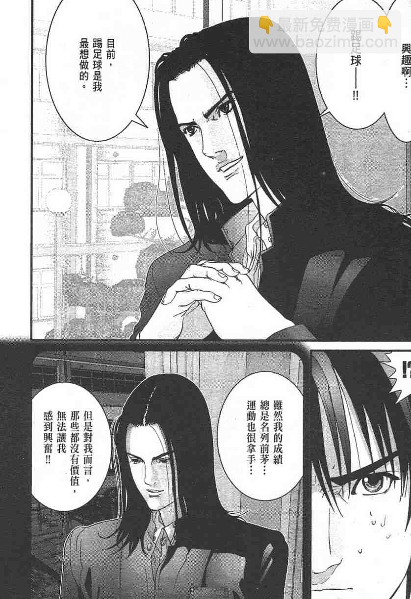 🍱杀戮都市GANTZ 第11卷 第47页