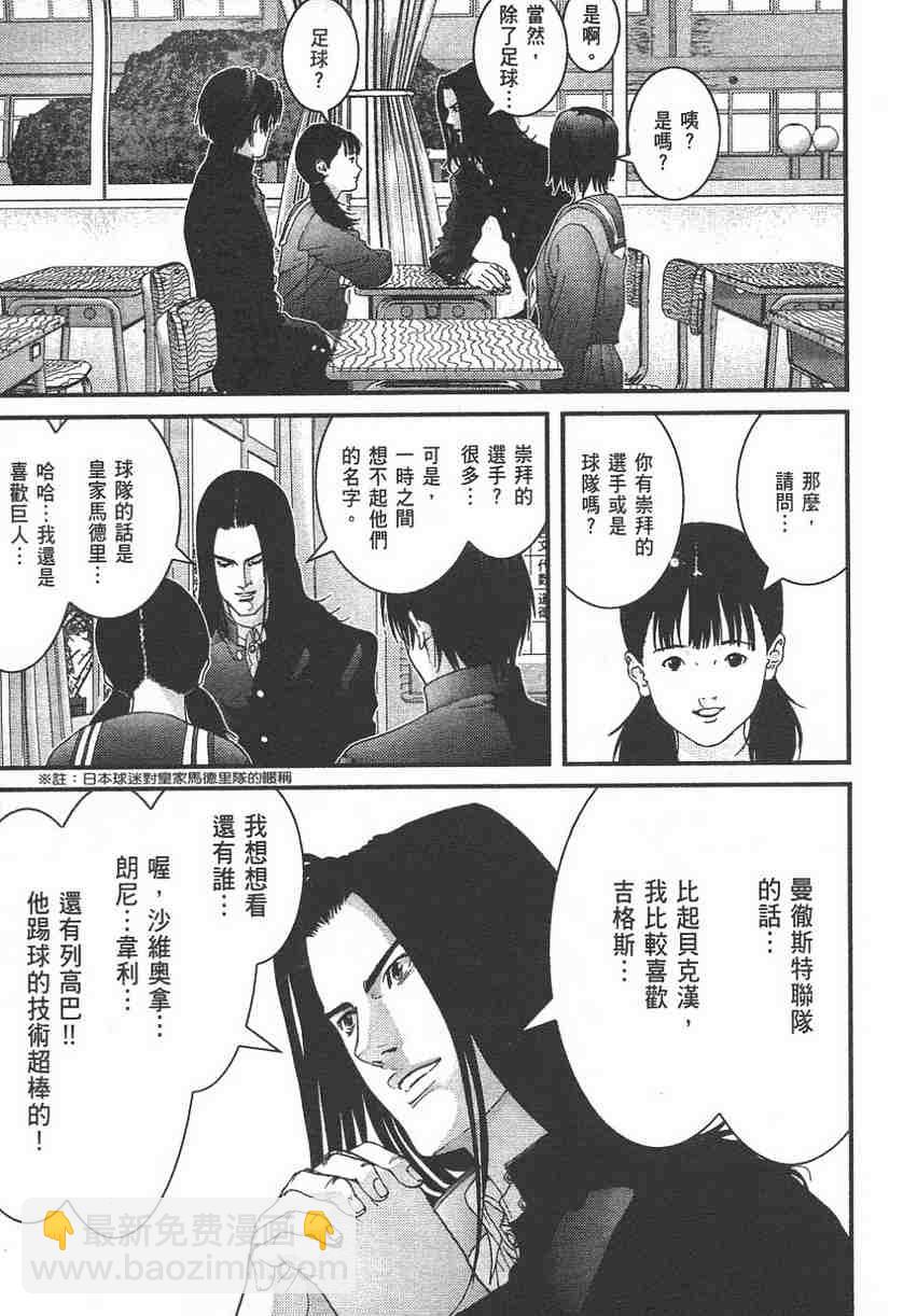 🍱杀戮都市GANTZ 第11卷 第48页