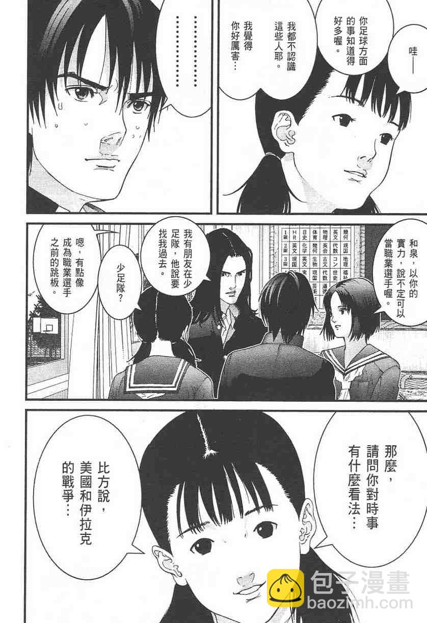 🍱杀戮都市GANTZ 第11卷 第49页