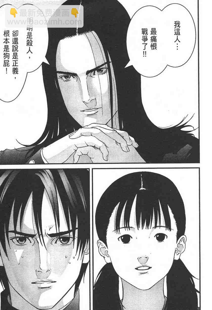 🍱杀戮都市GANTZ 第11卷 第50页