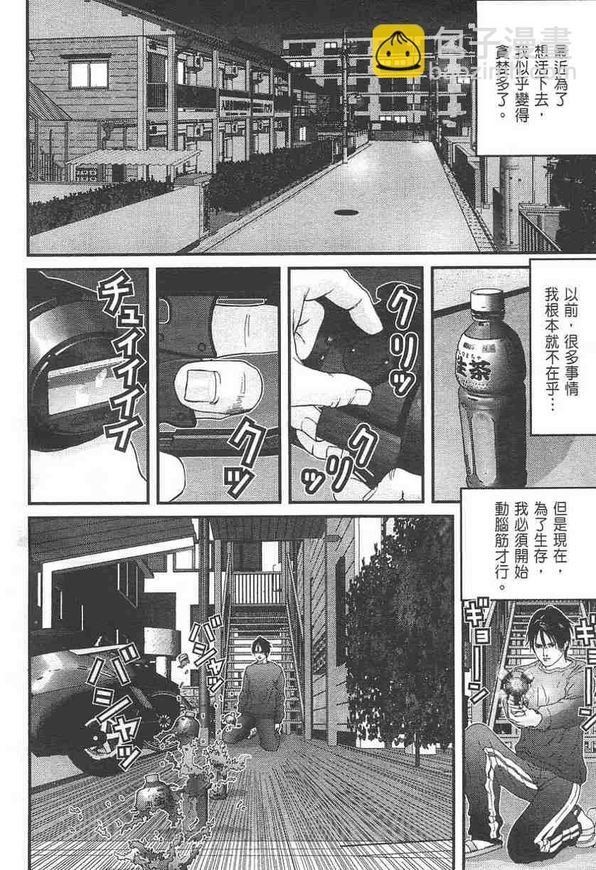 🍱杀戮都市GANTZ 第11卷 第7页
