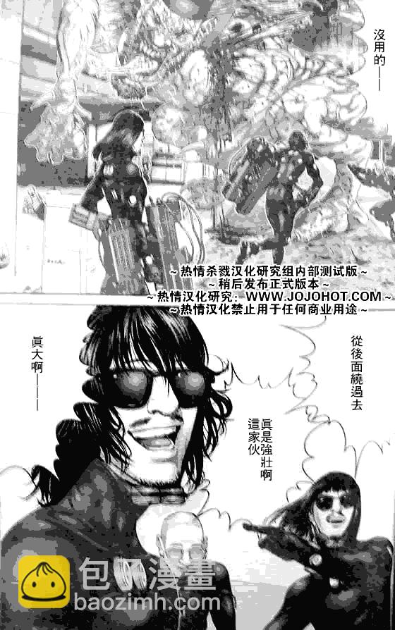 🍱杀戮都市GANTZ 第250话 第11页