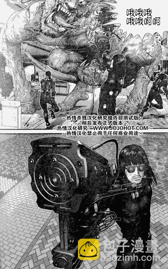 🍱杀戮都市GANTZ 第250话 第12页
