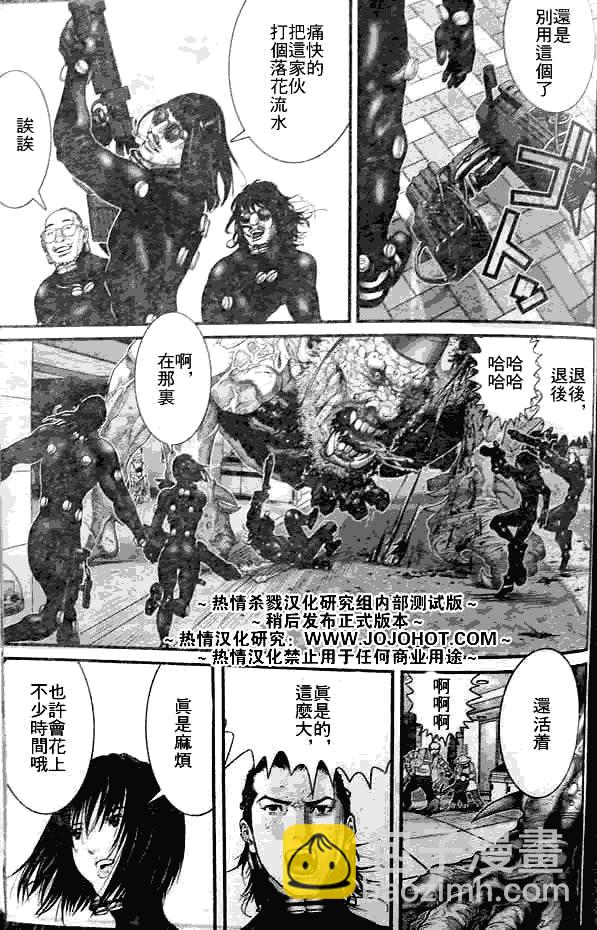 🍱杀戮都市GANTZ 第250话 第13页