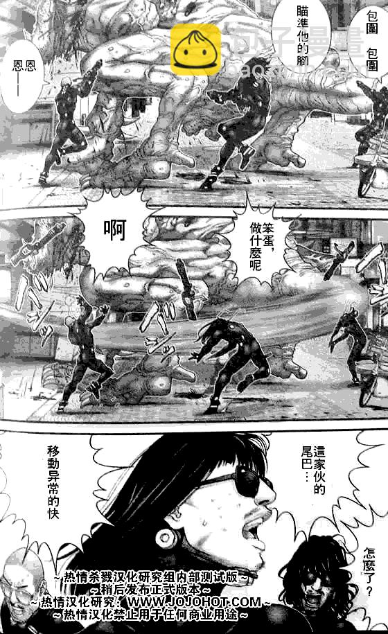 🍱杀戮都市GANTZ 第250话 第14页