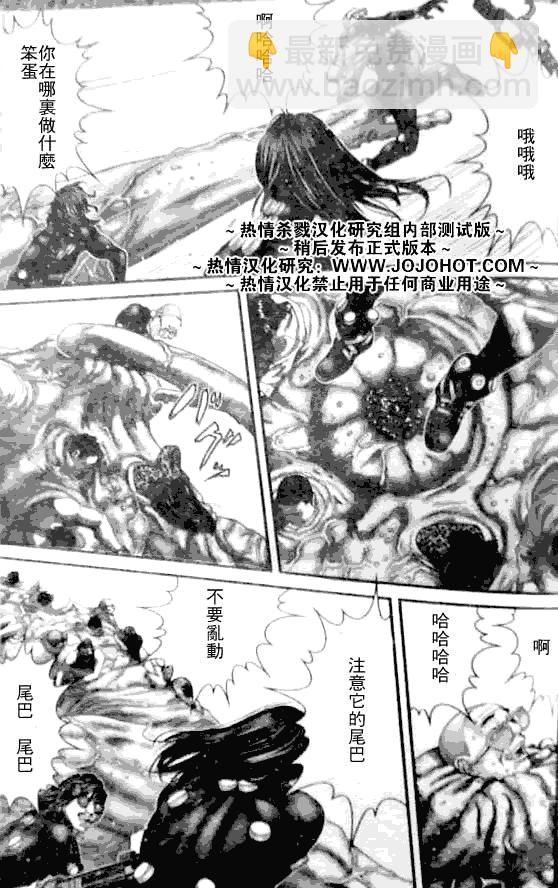🍱杀戮都市GANTZ 第250话 第15页